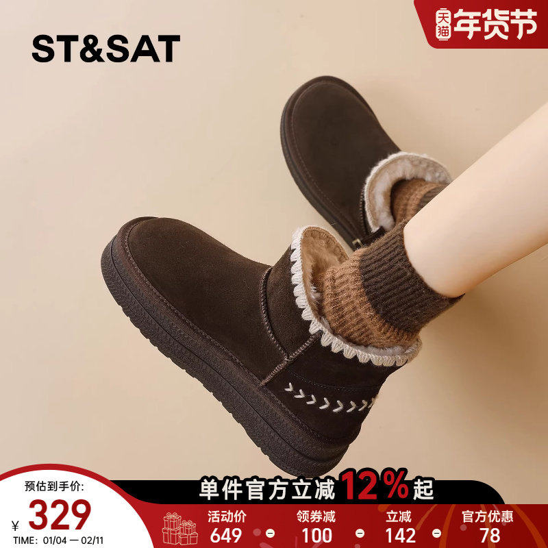 星期六厚底雪地靴女皮毛一体2025冬季新款加绒保暖短靴子防滑棉靴,女鞋,时尚雪地靴,淘宝优惠券,粉丝福利购,淘宝优惠卷