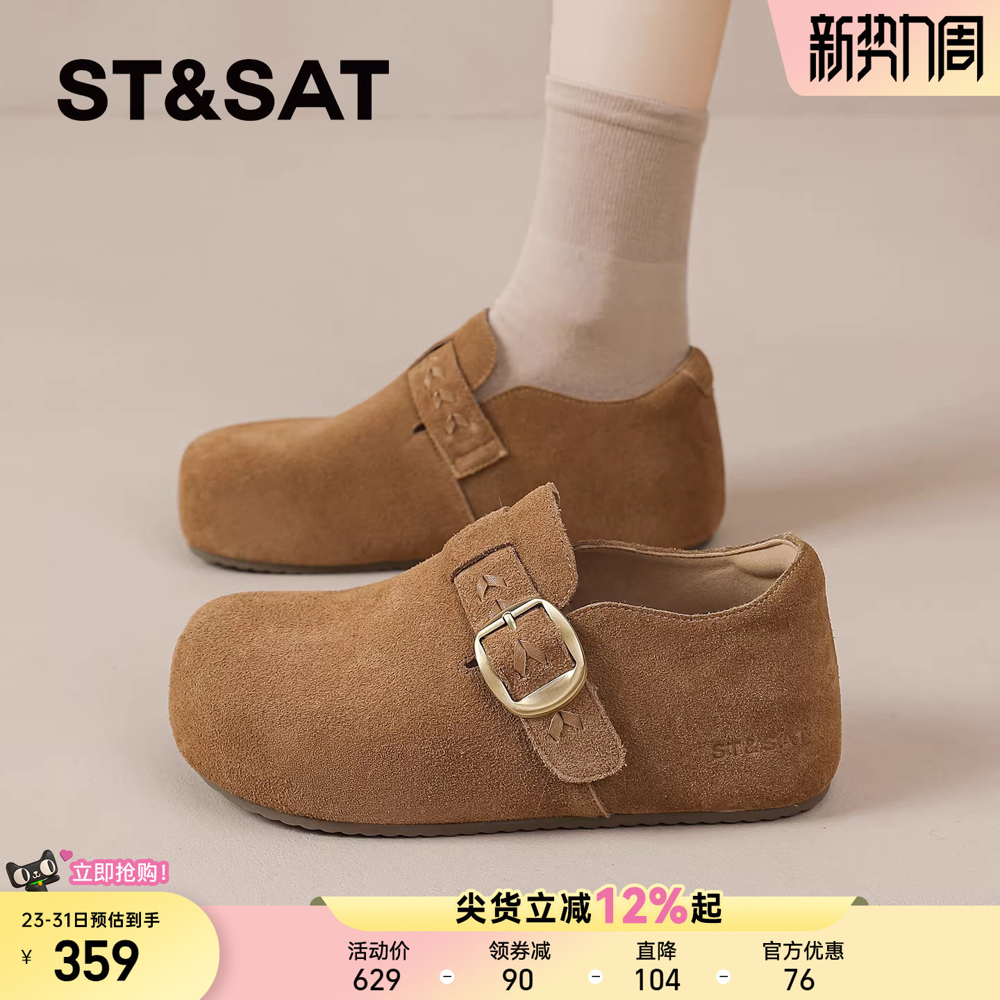 星期六勃肯鞋女款2026春季新款复古厚底内增高懒人一脚蹬爆款单鞋