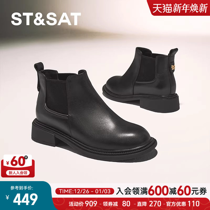 星期六切尔西靴2024冬季新款厚底增高时尚通勤百搭女鞋SSC4116208