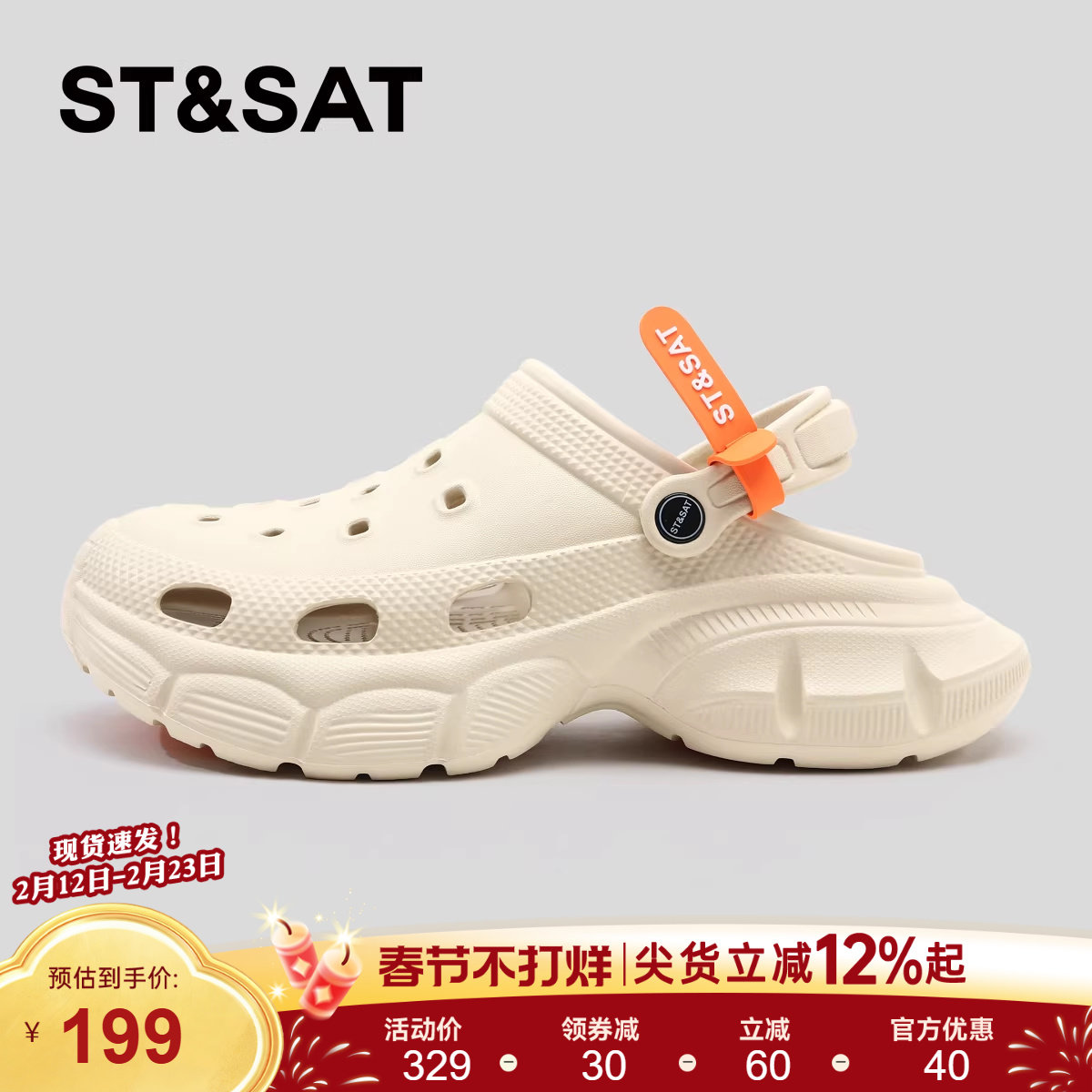 星期六爆款洞洞鞋男款夏季2025新款时尚外穿防滑厚底增高沙滩凉鞋