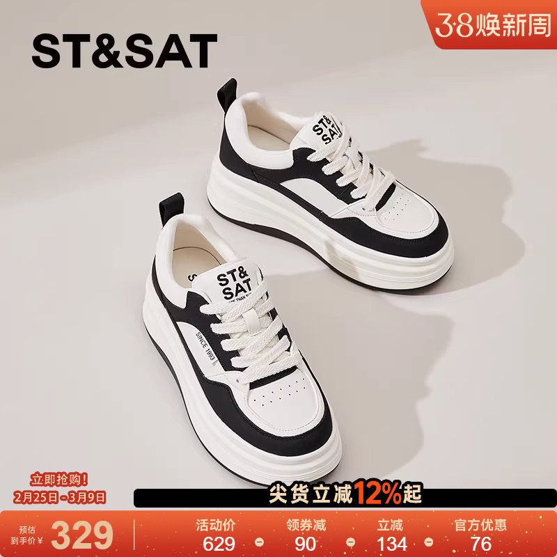 星期六厚底板鞋女款春秋新款透气黑白熊猫鞋软底增高运动休闲鞋子