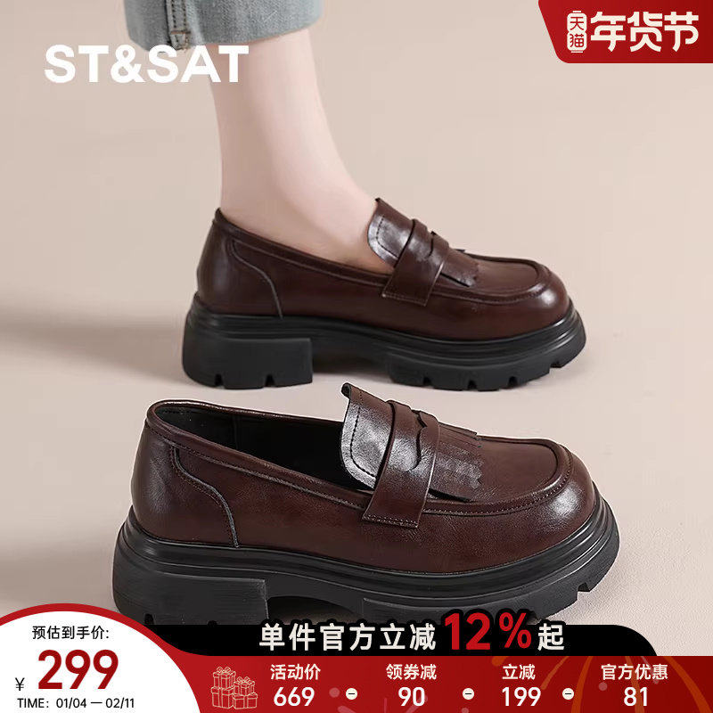 星期六大码41到43厚底豆豆乐福小皮鞋女2025新款秋英伦一脚蹬懒人,女鞋,乐福鞋（豆豆鞋）,淘宝优惠券,粉丝福利购,淘宝优惠卷