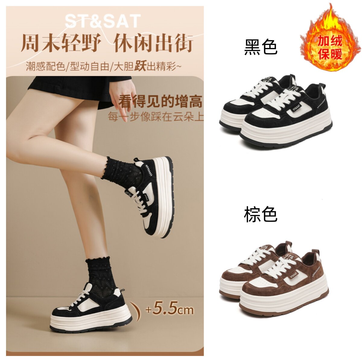星期六黑白熊猫板鞋女款冬季加绒保暖真皮棉鞋小个子厚底运动鞋子