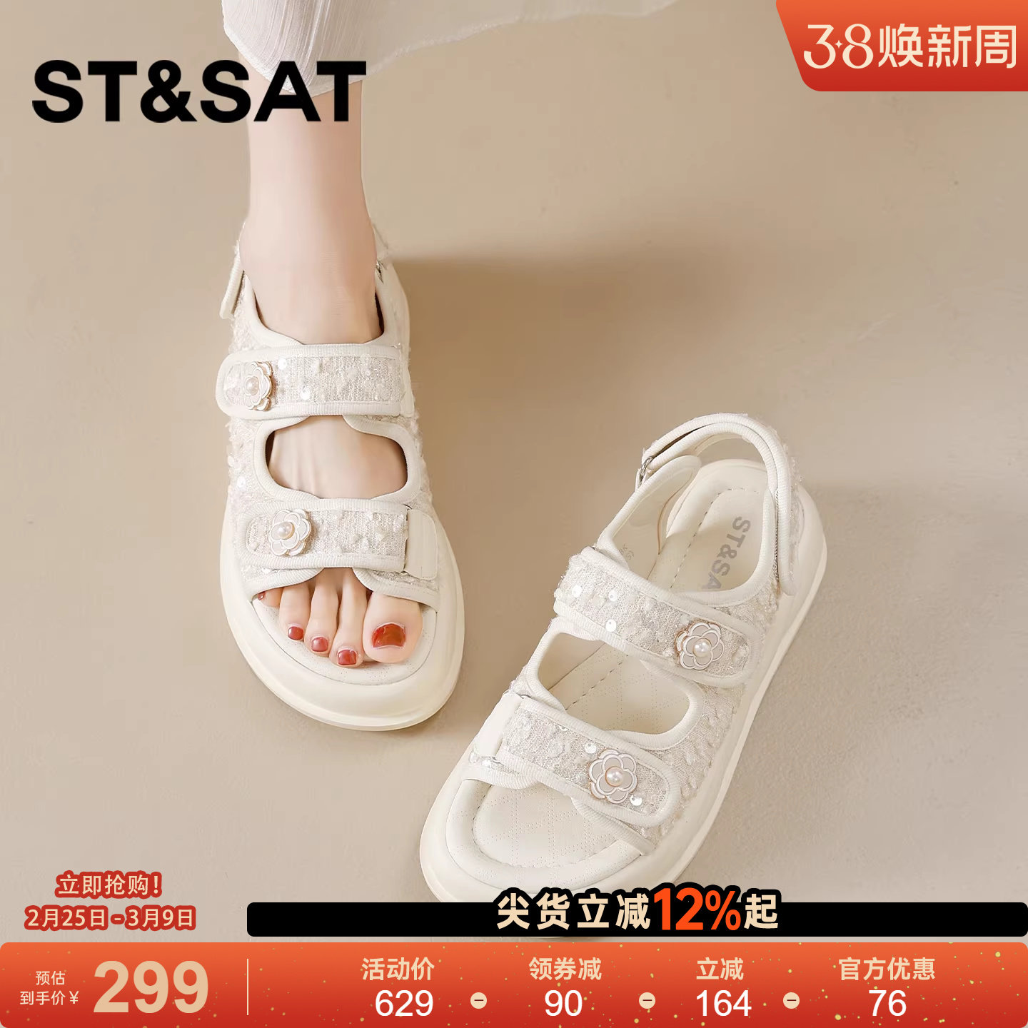 星期六一字带凉鞋女新款夏外穿珍珠花朵厚底懒人魔术贴沙滩鞋