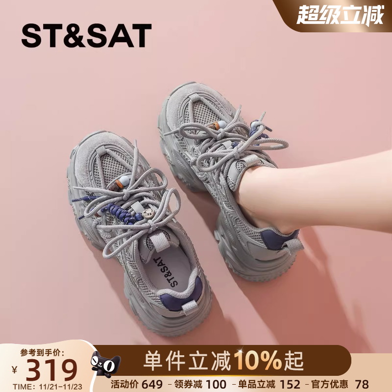 星期六爆款增高厚底老爹鞋女