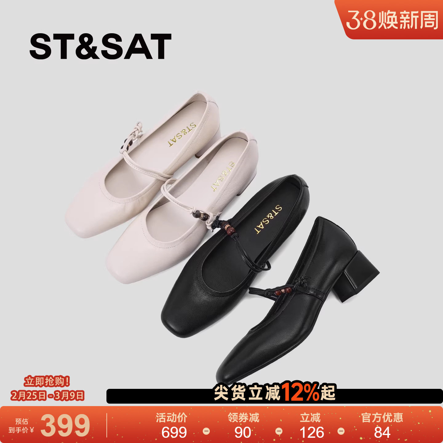 星期六真皮玛丽珍鞋女新款一字带串珠粗跟软底舒适不累脚高跟单鞋