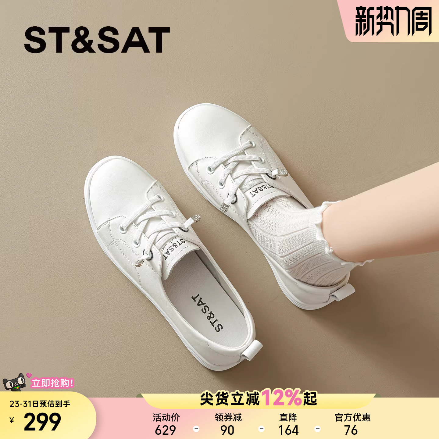 星期六真皮小白鞋女款2026春季新款百搭一脚蹬懒人鞋软底休闲板鞋