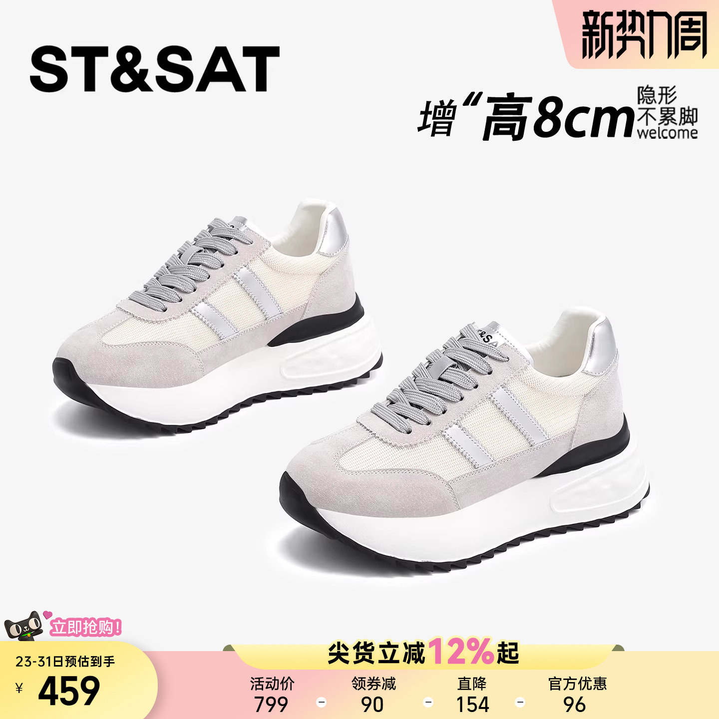 星期六8CM轻便隐形内增高德训鞋女厚底百搭休闲运动舒适阿甘女鞋