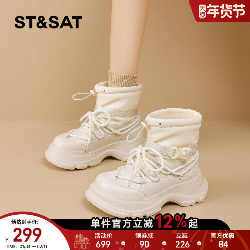 星期六松糕厚底雪地靴女2025冬季新款白色加绒加厚马丁短靴大棉鞋,女鞋,时尚雪地靴,淘宝优惠券,粉丝福利购,淘宝优惠卷