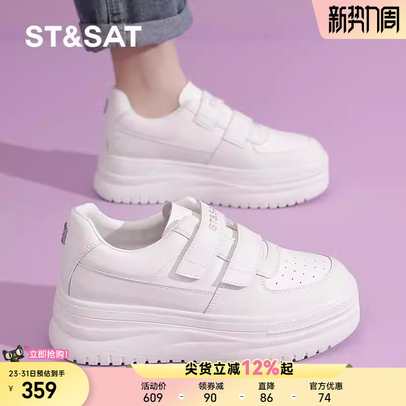 星期六小白鞋女鞋春季新款魔术贴板鞋厚底增高休闲鞋透气运动鞋女