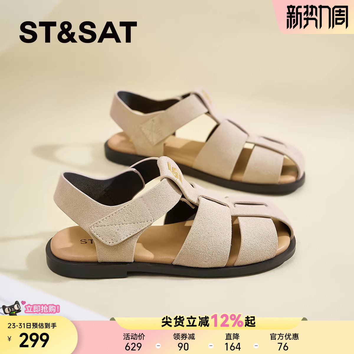 星期六凉鞋女2025新款夏季外穿平底高级感罗马凉鞋ins潮鞋女