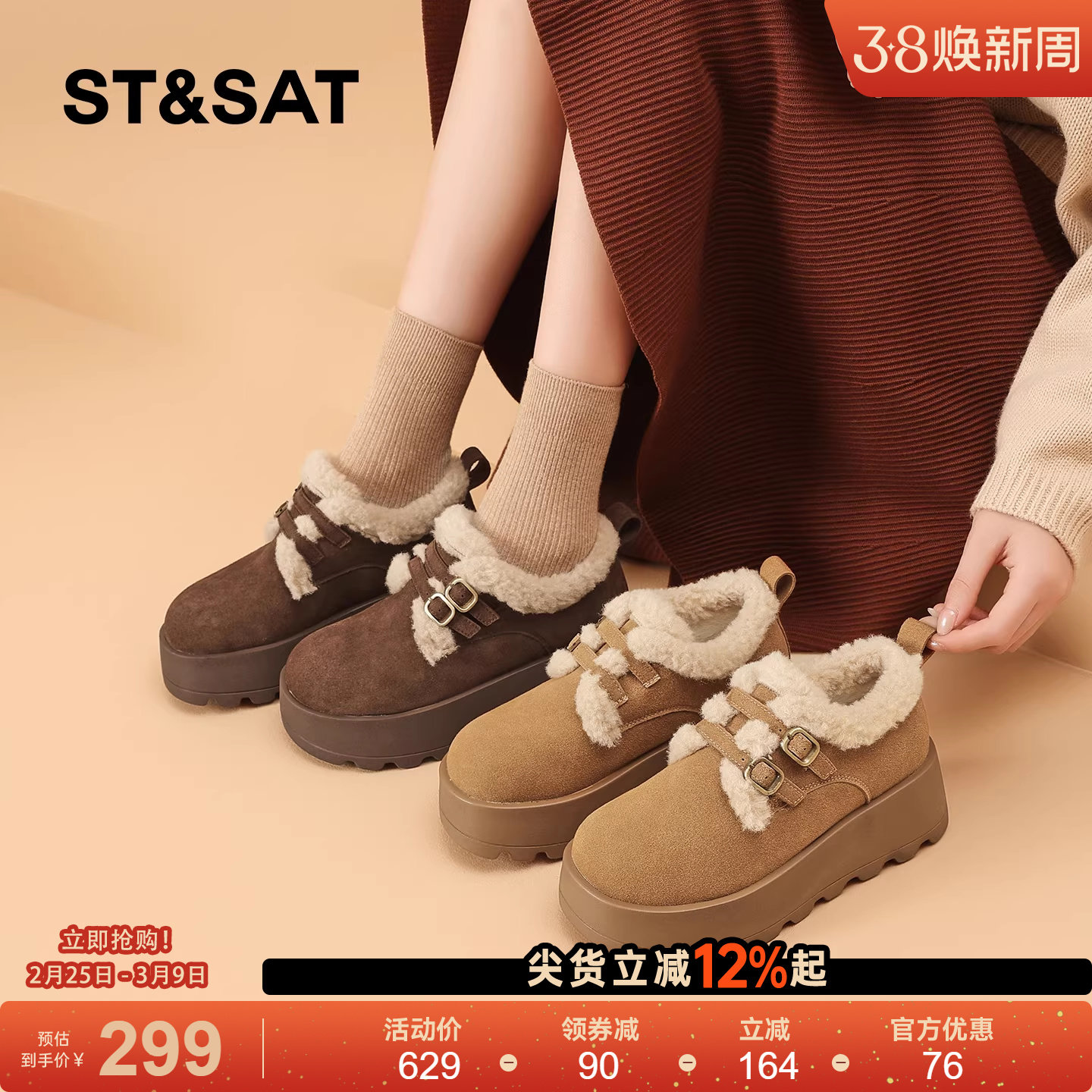 星期六厚底棉鞋女2025新款冬季加绒加厚防滑保暖勃肯鞋子毛毛鞋直