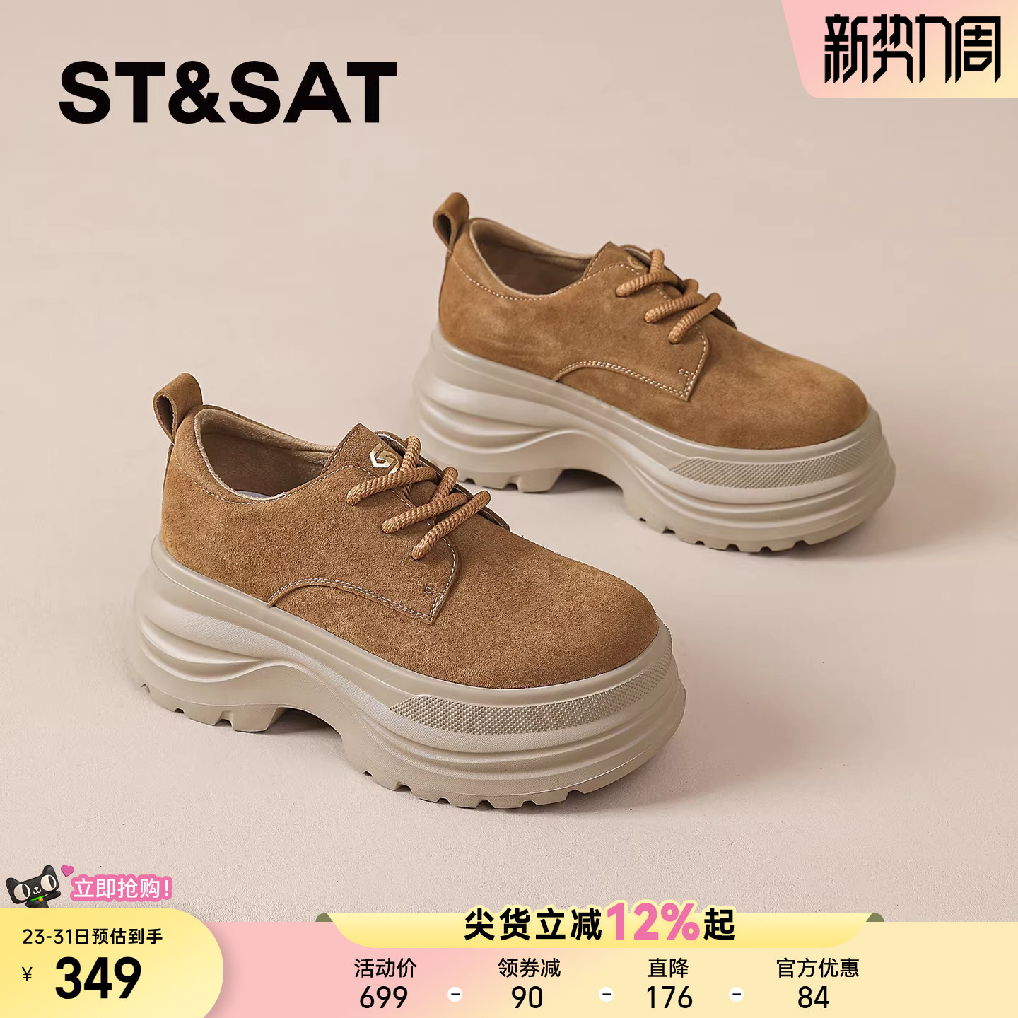 星期六全包勃肯鞋女款2026春季新款一脚蹬厚底复古增高单鞋豆豆鞋