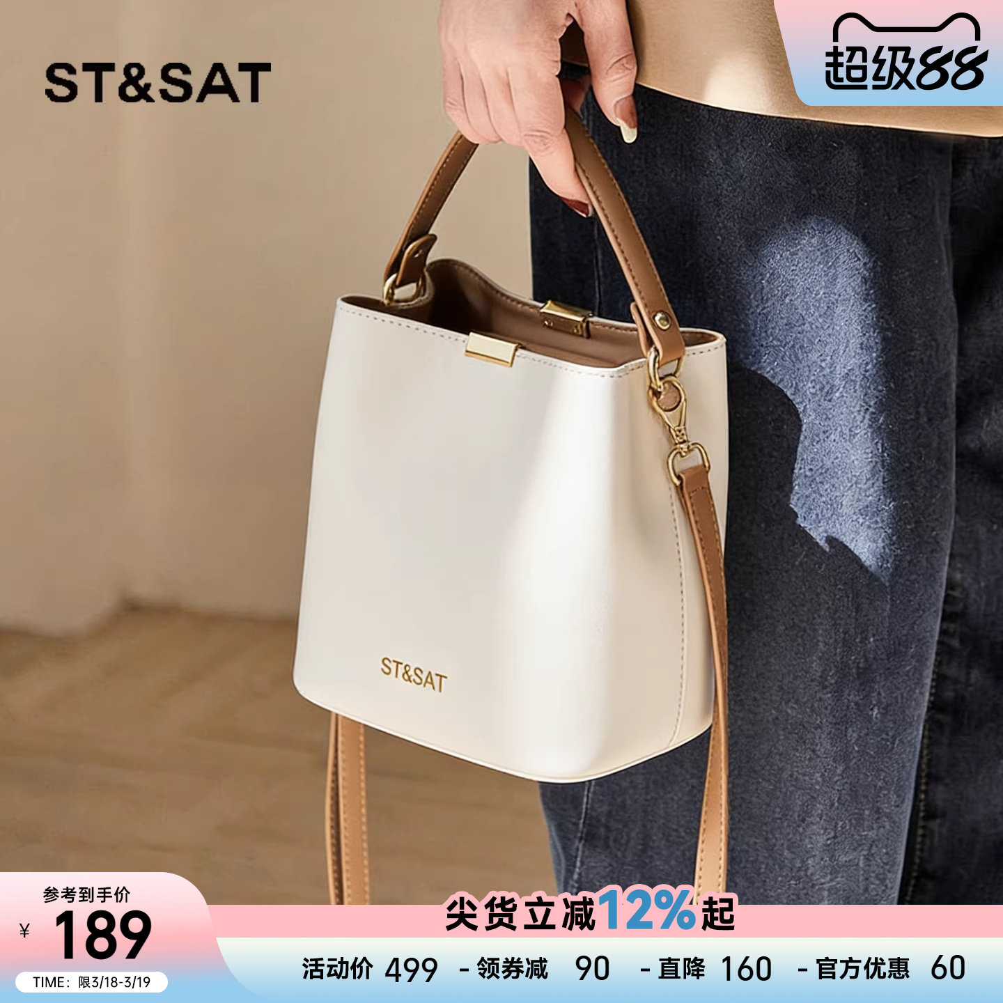 星期六水桶包包女款2026新款春夏手提单肩斜挎小包通勤高级感超火