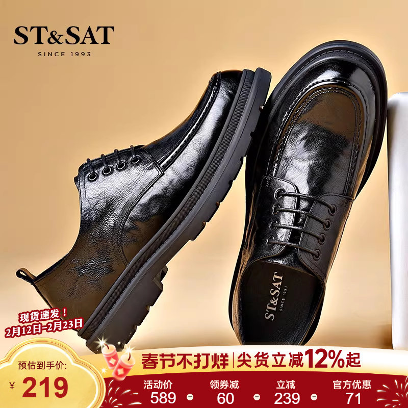 星期六男鞋正品2025新款皮鞋男商务正装男士真皮休闲结婚新郎皮鞋