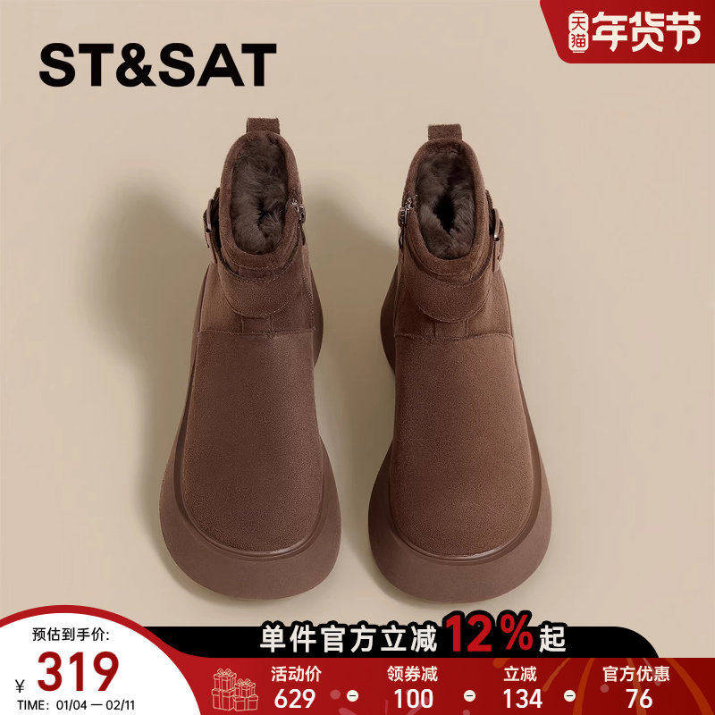 星期六厚底雪地靴女2025年冬季新款加绒加厚保暖短靴棕色复古棉鞋,女鞋,时尚雪地靴,淘宝优惠券,粉丝福利购,淘宝优惠卷