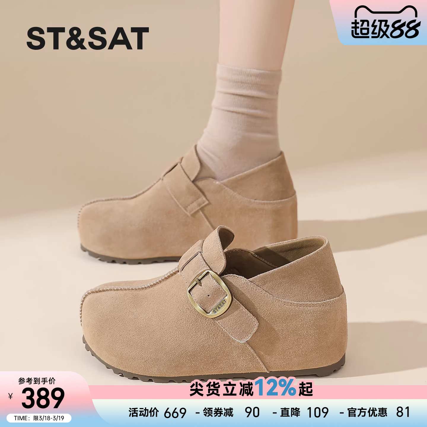 星期六新款真皮女鞋春夏休闲舒适两穿勃肯鞋懒人一脚蹬内增高单鞋