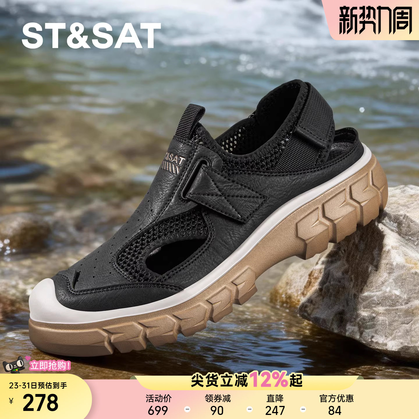 星期六夏季透气网面男鞋2026新款轻便镂空防臭网鞋户外运动凉鞋男