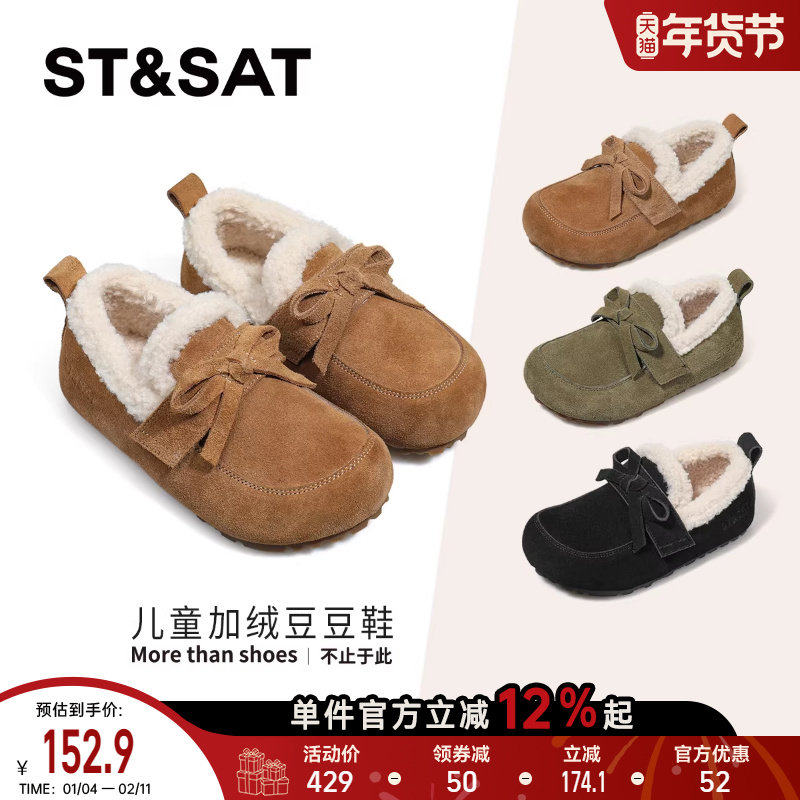 星期六童鞋儿童棉鞋女童2025冬季新款加绒保暖博肯鞋软底休闲鞋,童鞋/婴儿鞋/亲子鞋,棉靴,淘宝优惠券,粉丝福利购,淘宝优惠卷