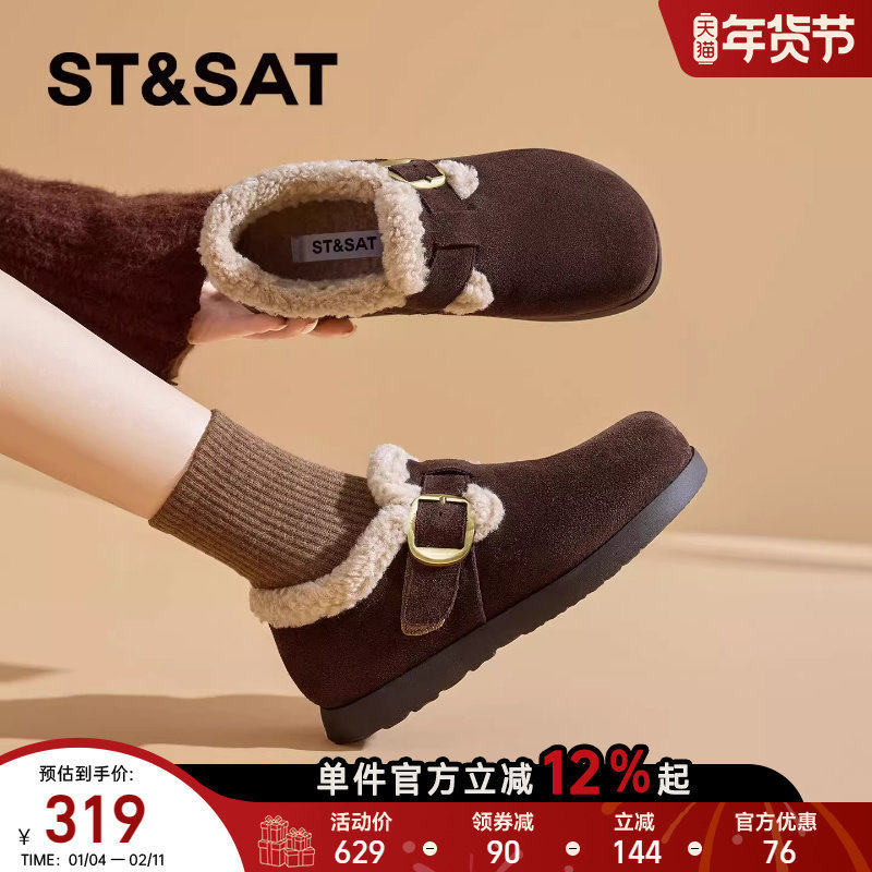 星期六勃肯鞋2025冬季新款孕妇女士毛毛绒保暖防滑显瘦爆款舒适款,女鞋,勃肯鞋/软木鞋,淘宝优惠券,粉丝福利购,淘宝优惠卷
