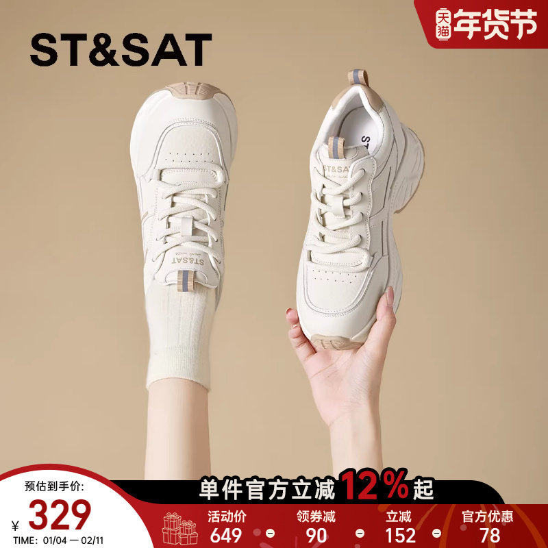 星期六女鞋厚底老爹鞋新款秋冬季休闲运动鞋显脚小增高女鞋子,女鞋,老爹鞋,淘宝优惠券,粉丝福利购,淘宝优惠卷