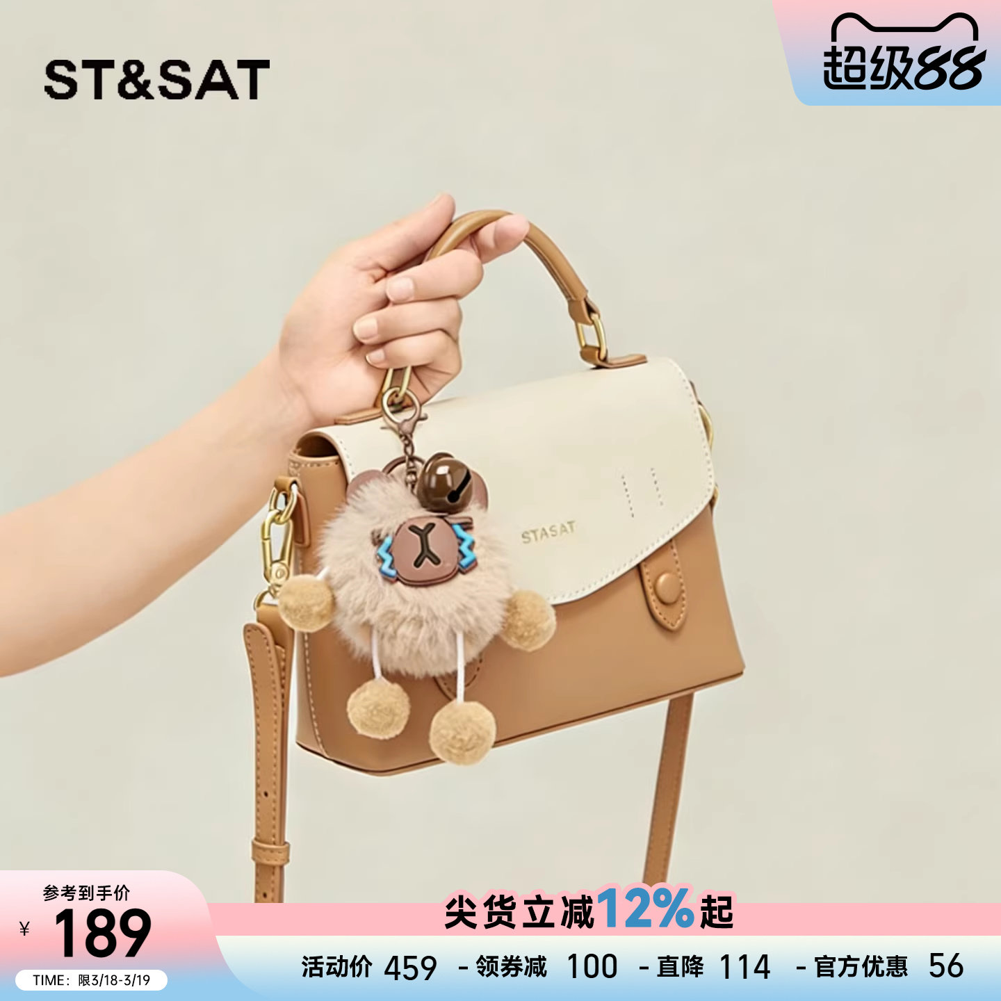 星期六简约手提包包女款2026超火上班小拎包新通勤单肩斜挎小方包