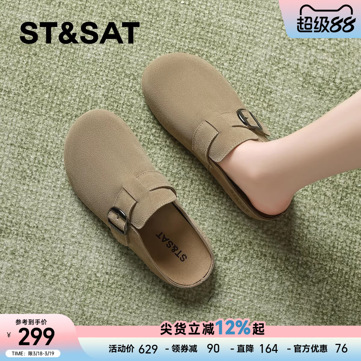 星期六真皮勃肯鞋半拖女鞋2025夏季新款厚底森系百搭一脚蹬【直】