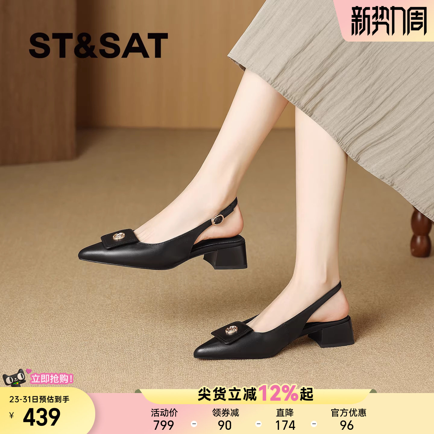 星期六尖头女凉鞋2026新款粗跟后空中跟不累脚高级感包头时装凉鞋