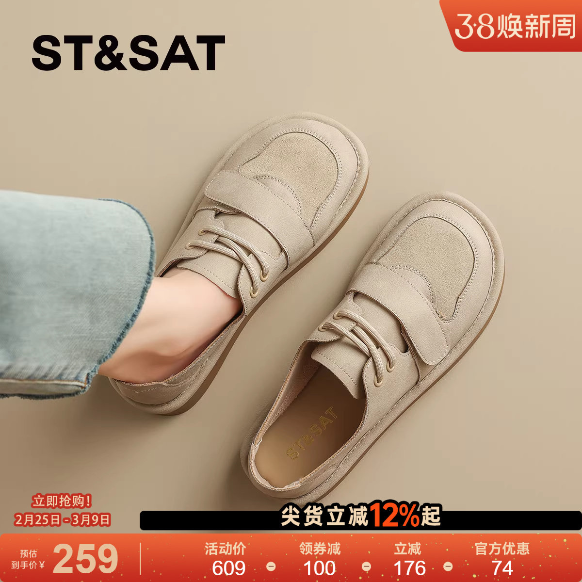 星期六复古真皮全包勃肯鞋女鞋2025新款秋季学院风厚底乐福鞋单鞋