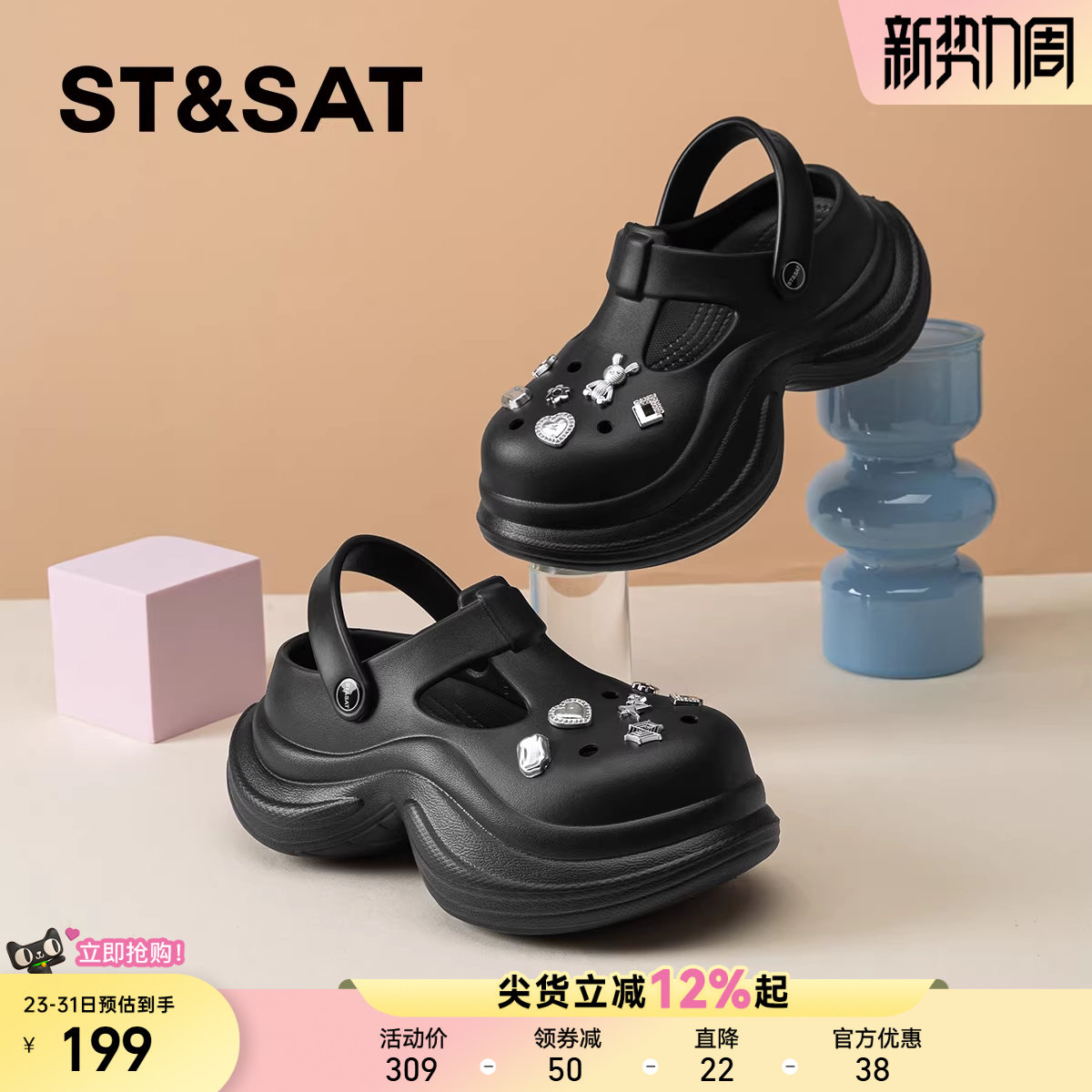 星期六玛丽珍厚底洞洞鞋女2025新款夏季小个子增高包头凉拖鞋外穿