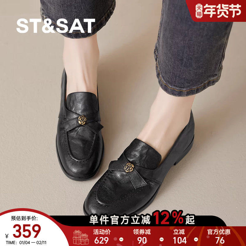 星期六2025春季新款法式复古山茶花乐福鞋英伦风圆头粗跟小皮鞋女,女鞋,乐福鞋（豆豆鞋）,淘宝优惠券,粉丝福利购,淘宝优惠卷