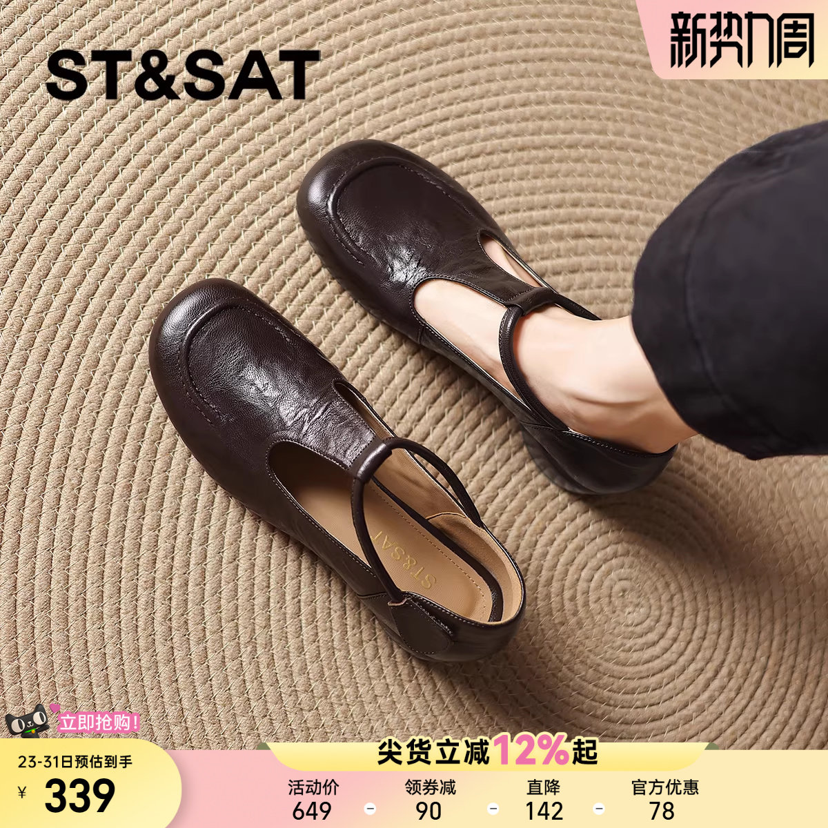 星期六羊皮单鞋女款2025新款秋季棕色玛丽珍女鞋粗跟豆豆鞋小皮鞋