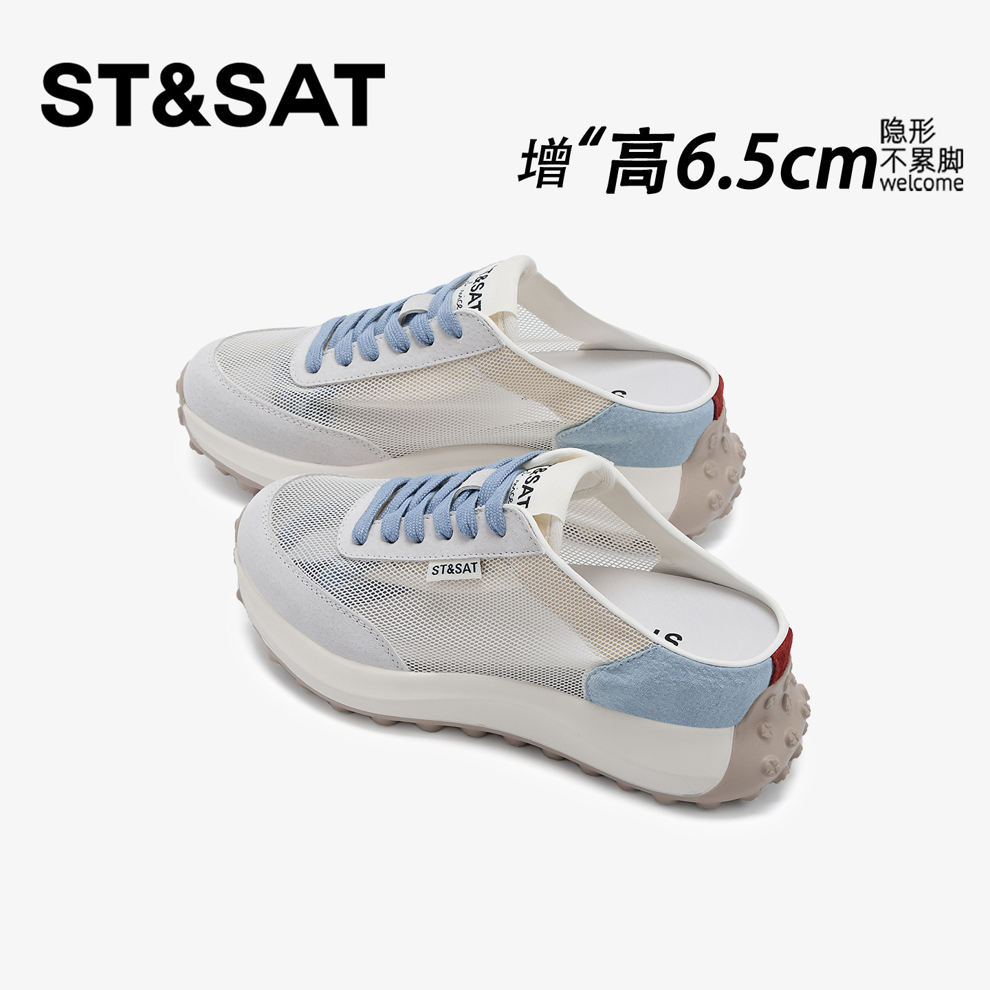星期六6.5CM内增高透气运动懒人鞋女包头半拖鞋外穿厚底真皮网面