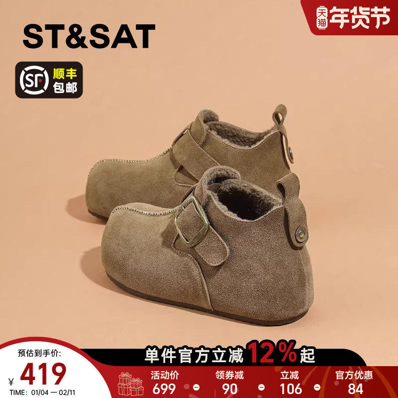 星期六真皮内增高勃肯鞋女2025新款冬季厚底加绒保暖棉鞋女【直】,女鞋,勃肯鞋/软木鞋,淘宝优惠券,粉丝福利购,淘宝优惠卷