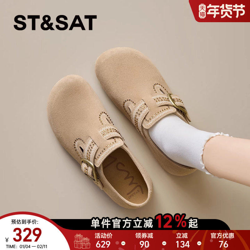 星期六平底勃肯鞋女2026春新款复古百搭搭扣软木鞋杏色一脚蹬单鞋,女鞋,勃肯鞋/软木鞋,淘宝优惠券,粉丝福利购,淘宝优惠卷