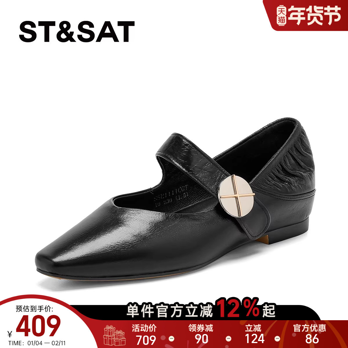 星期六方头玛丽珍单鞋女2026新款春季一字扣带鞋透气低跟深口单鞋,女鞋,玛丽珍鞋,淘宝优惠券,粉丝福利购,淘宝优惠卷