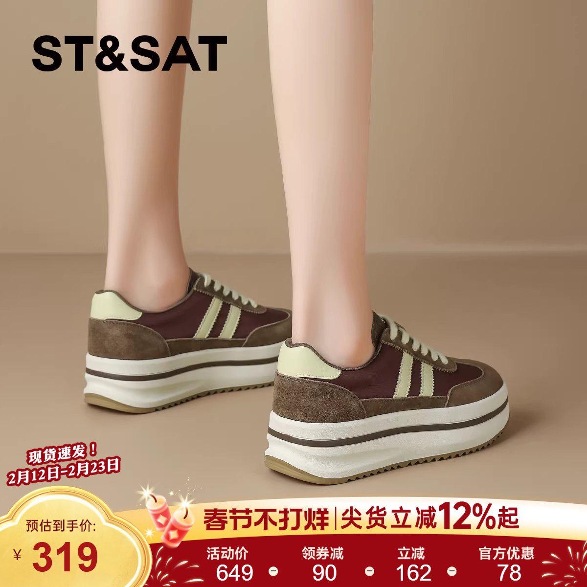 星期六复古厚底德训鞋女2025秋季新款松糕底阿甘鞋运动休闲鞋板鞋