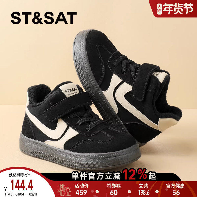 星期六童鞋加绒高帮板鞋2025冬季新款保暖百搭时男女童尚休闲鞋,童鞋/婴儿鞋/亲子鞋,板鞋,淘宝优惠券,粉丝福利购,淘宝优惠卷
