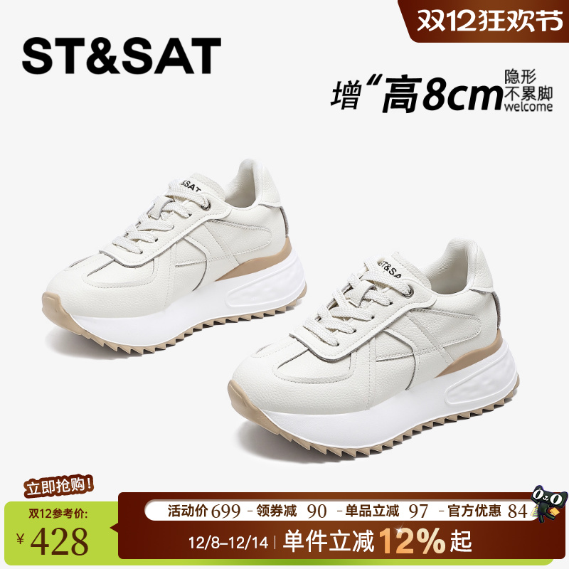 星期六百搭8CM厚底休闲鞋