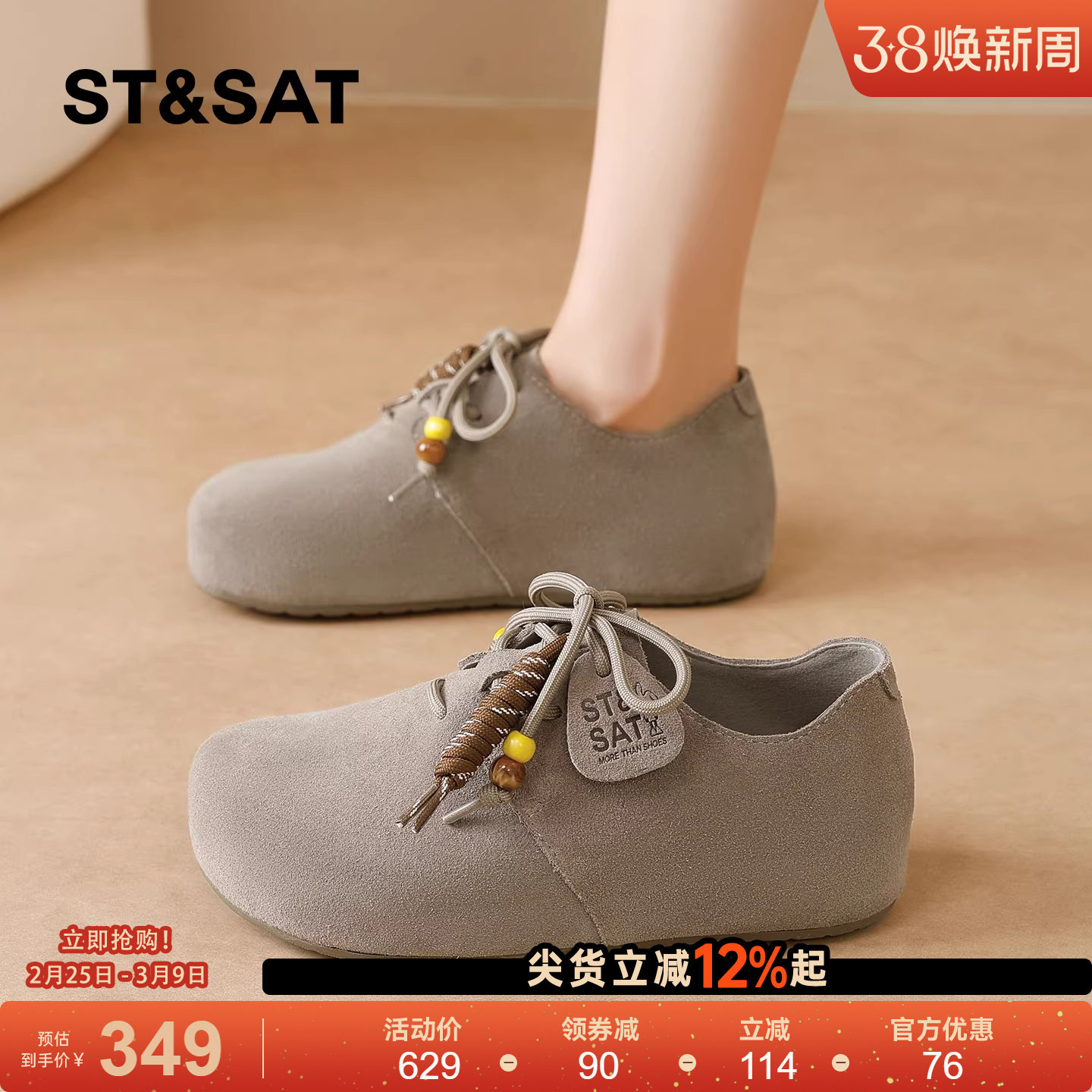 星期六复古勃肯鞋女内增高2025新款春季软底单鞋舒适全包百搭女鞋