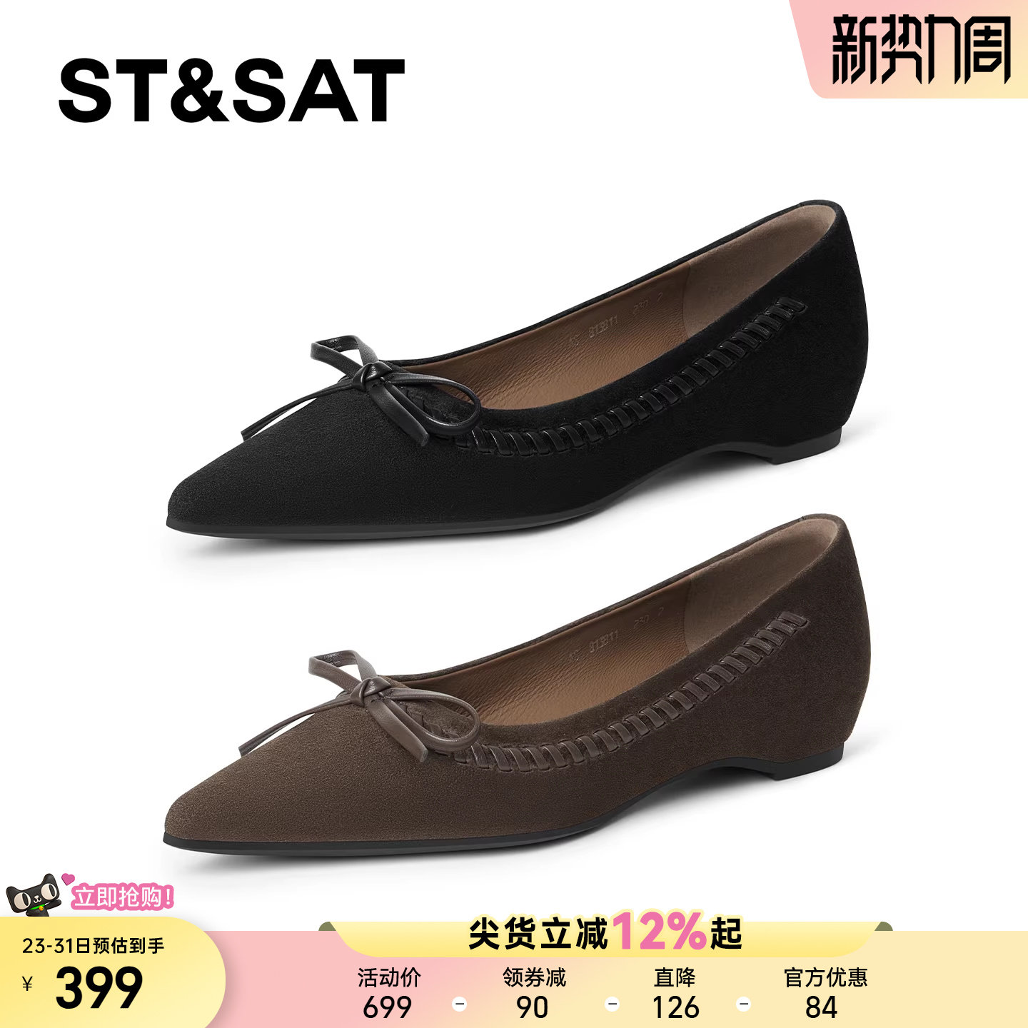 星期六法式单鞋女2025尖头浅口绒面蝴蝶结平底鞋黑色工作鞋上班鞋