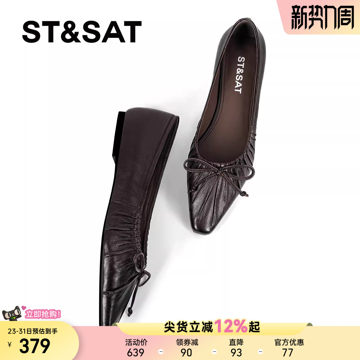 星期六平底玛丽珍鞋女2025真皮尖头浅口单鞋褶皱蝴蝶结咖啡色女鞋