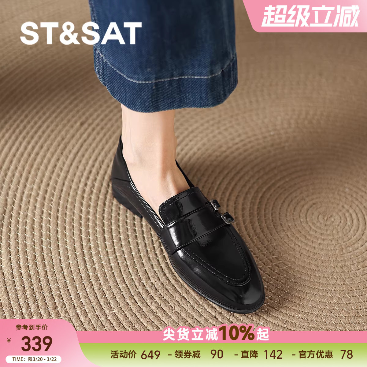 星期六平底乐福鞋女款新款秋季黑色通勤复古英伦风小皮鞋尖头女鞋