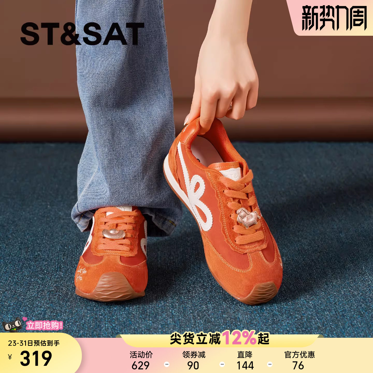 星期六德训鞋女2026年春季新款轻便百搭运动休闲鞋软底平底小白鞋