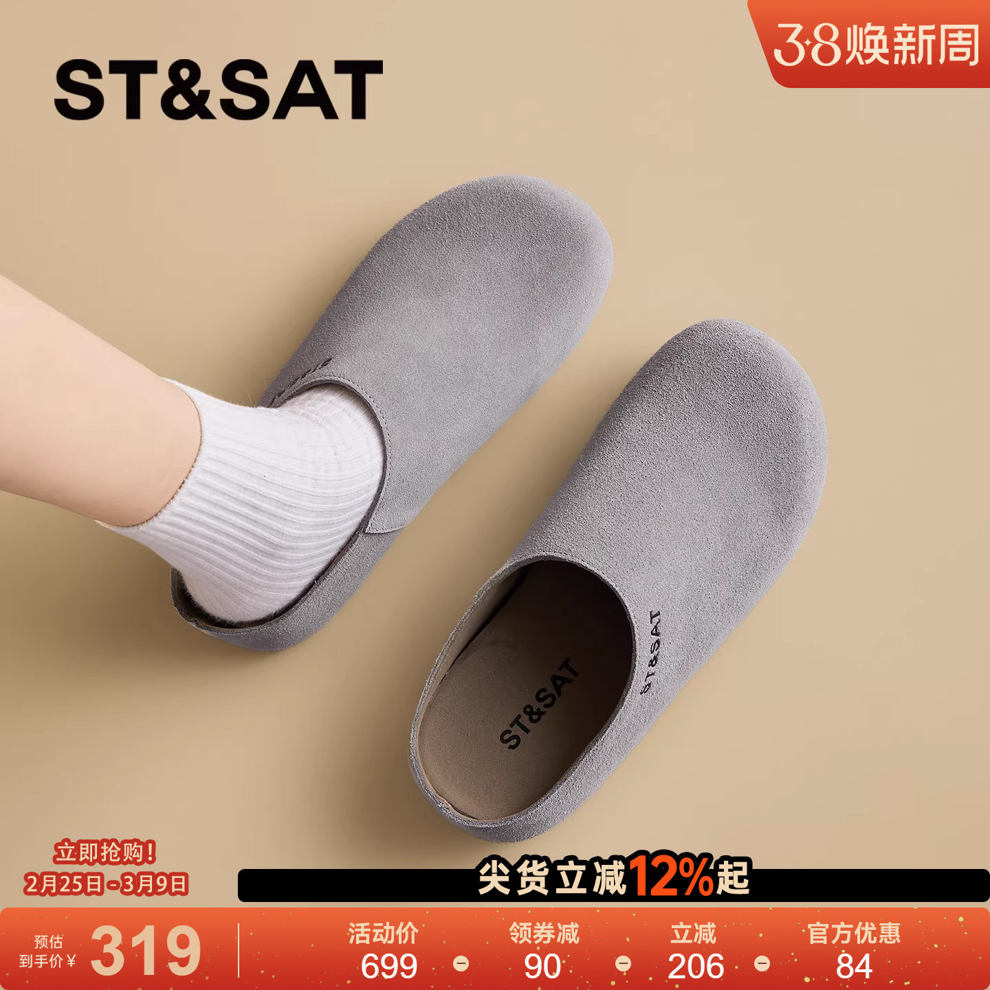 星期六半拖勃肯鞋女2026春季新款厚底增高多巴胺软底一脚蹬半拖鞋