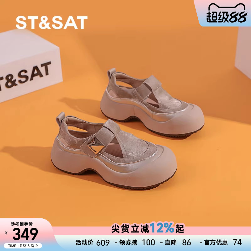 星期六厚底增高包头凉鞋女2025夏季新款镂空透气松糕运动休闲鞋女