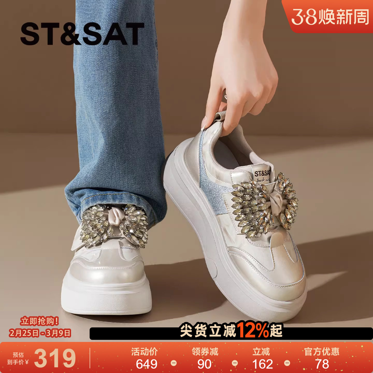 星期六水钻休闲板鞋女2026新款春季厚底增高蝴蝶结魔术贴运动鞋子