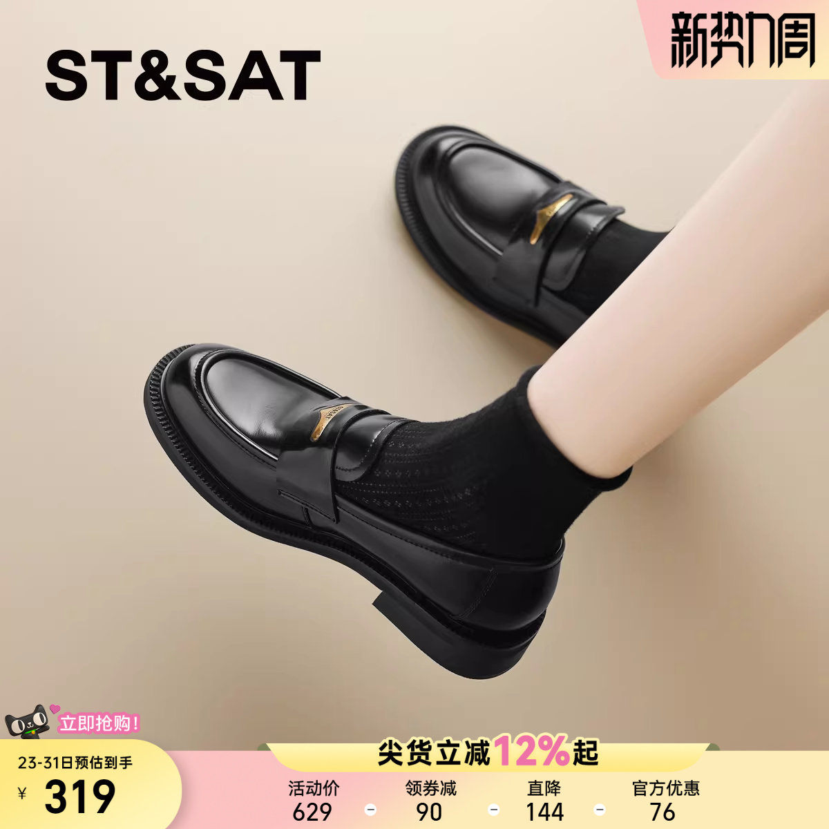 星期六乐福鞋女2025夏季新款平底英伦学院风小皮鞋一脚蹬单鞋