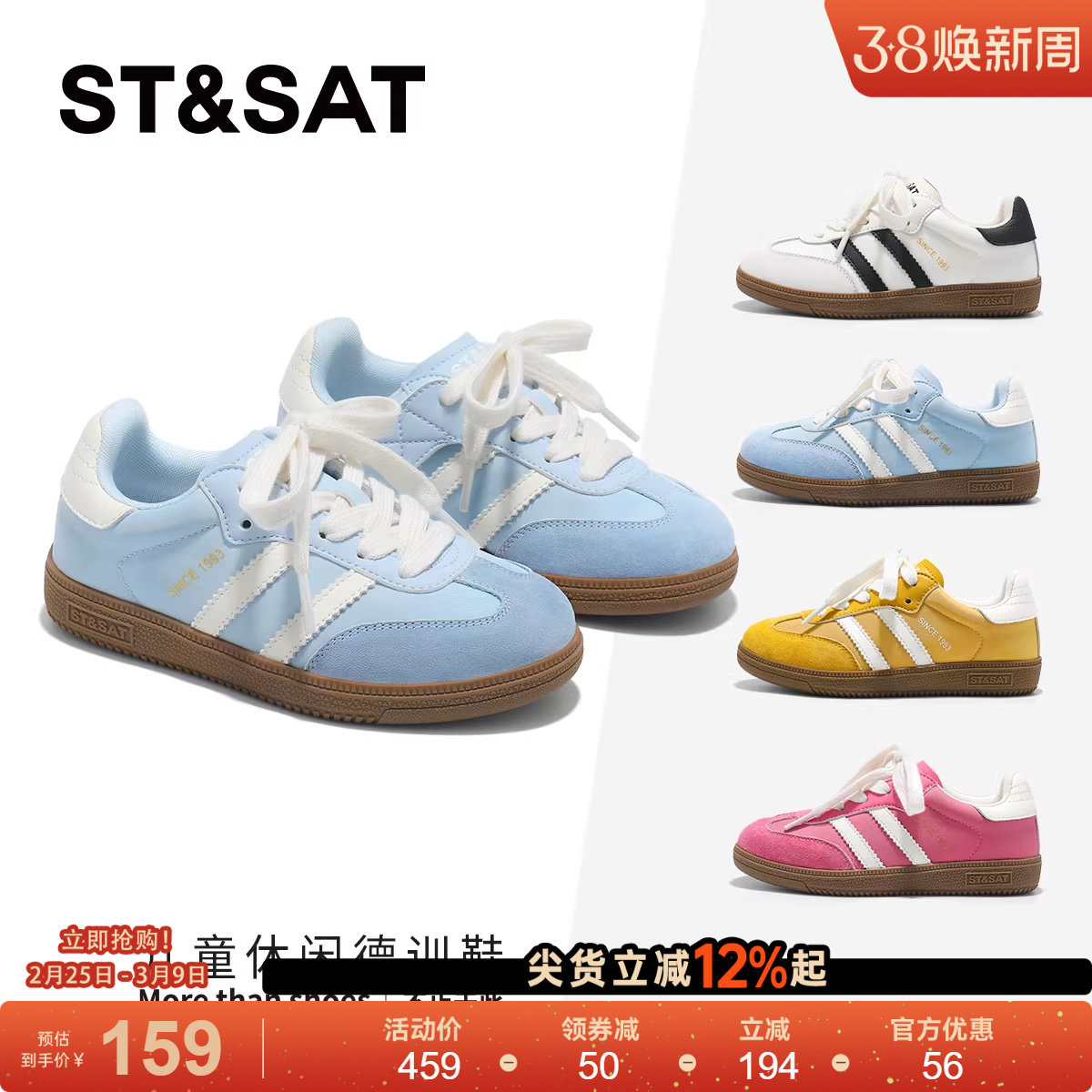 星期六童鞋德训鞋女春季2026新款休闲校园小白鞋儿童轻便百搭板鞋