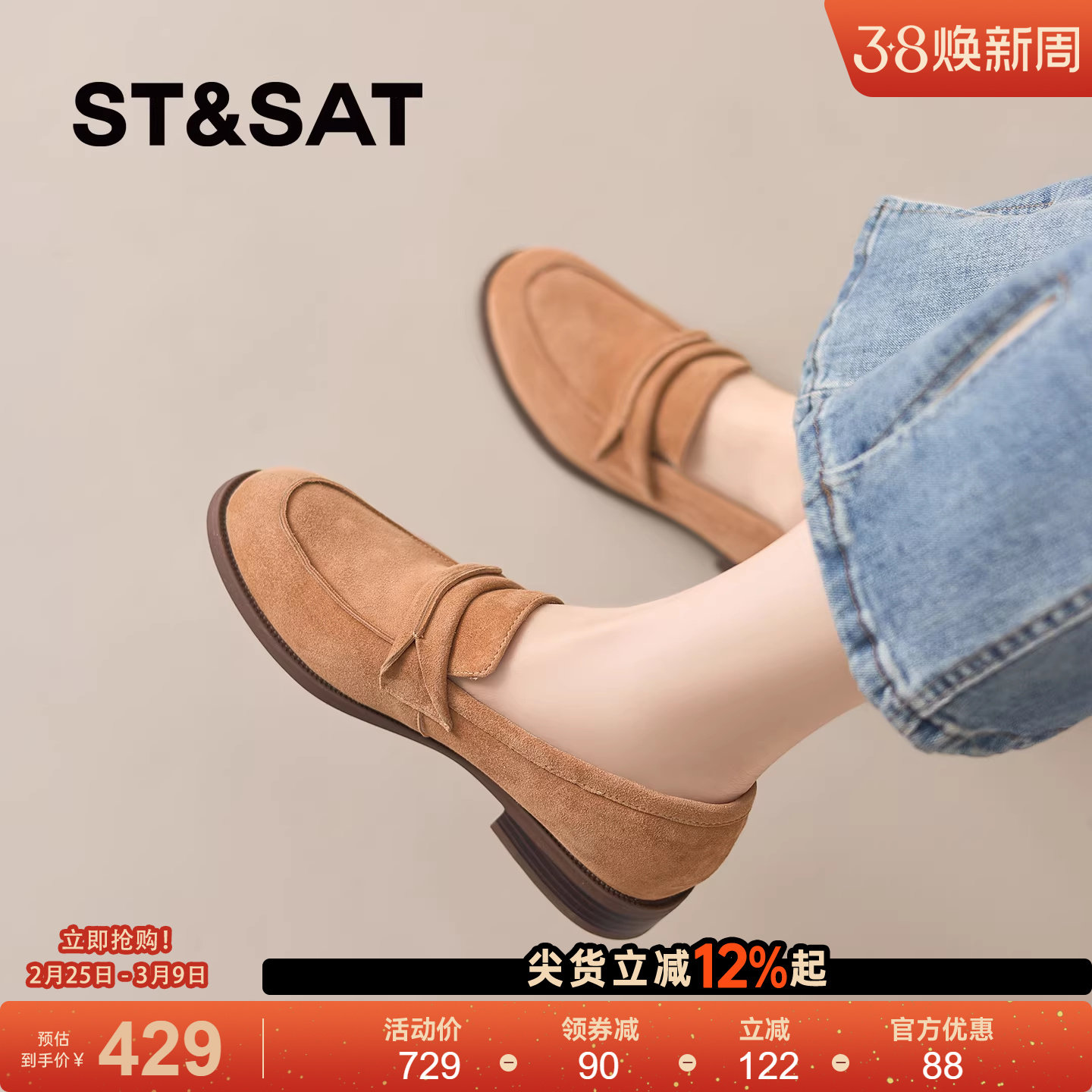 星期六反绒皮乐福鞋女2026年超火的鞋子高级感圆头低跟软底豆豆鞋